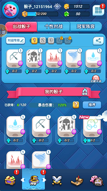 骰子战争无限内购免费下载v1.0.5