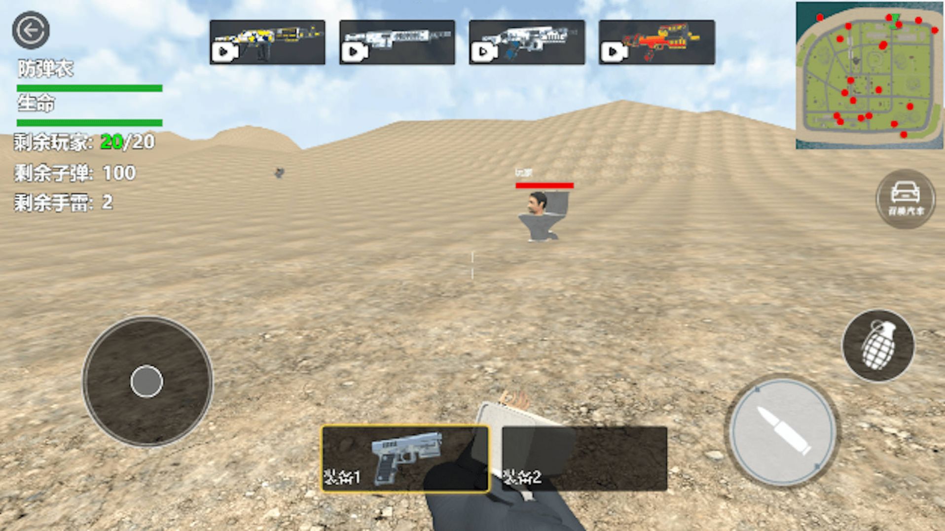 绝路求生破解版内置菜单-绝路求生破解版中文版v1.0