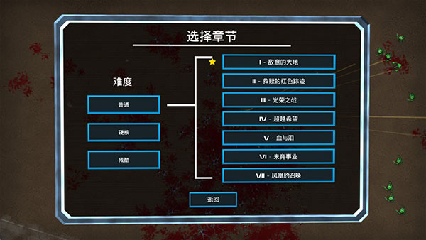 血星大地手机无敌版下载安装