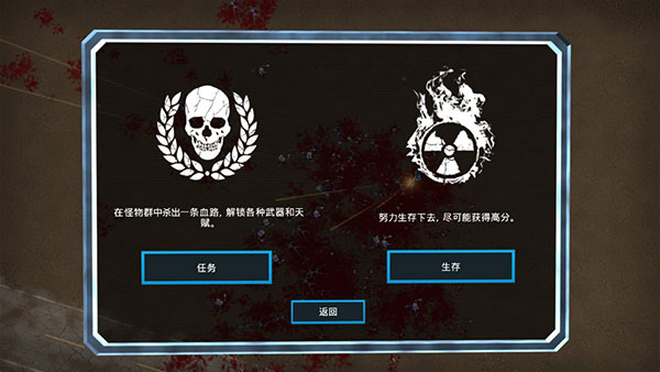 血腥大地安卓版破解版v1.0