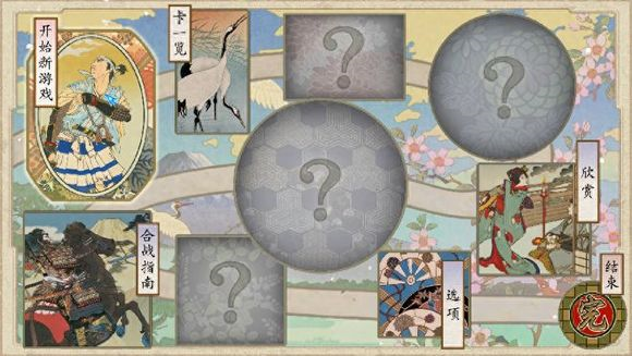 太阁立志传5破解版下载安装