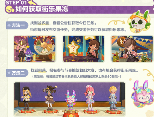 星布谷地星空街市怎么玩