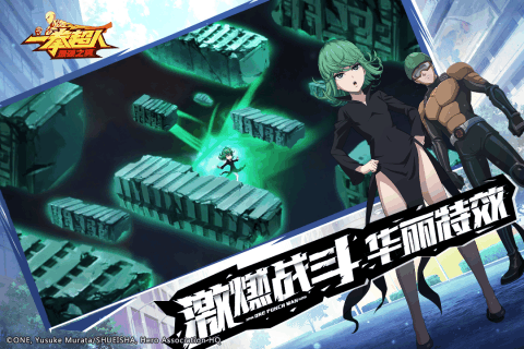 一拳超人最强之男破解版下载安装