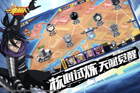 一拳超人最强之男破解版无限内购- 一拳超人最强之男破解版无限钻石下载v1.7.1