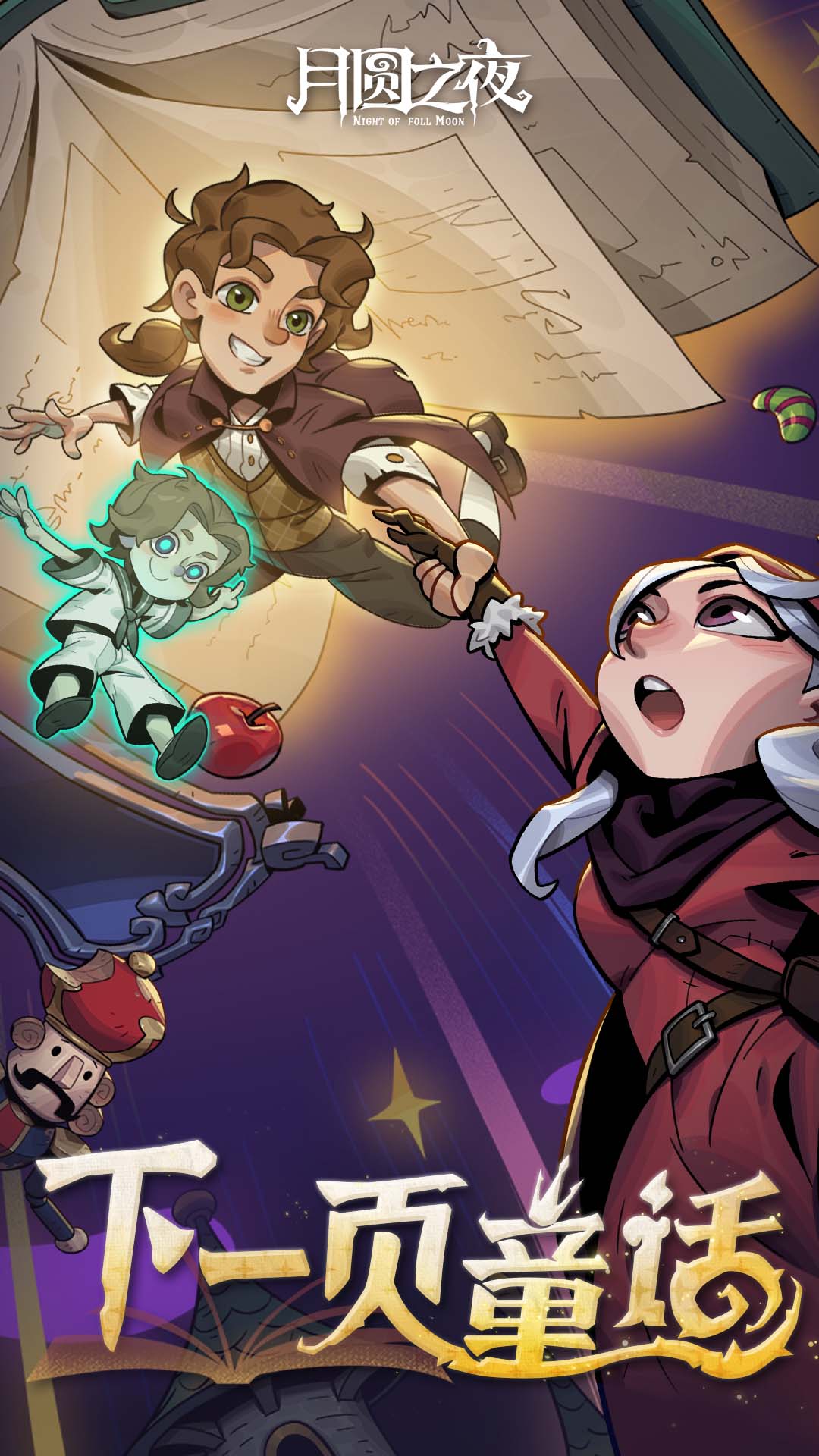 月圆之夜破解版内置修改器-月圆之夜破解版全职业最新版v1.5.1.23