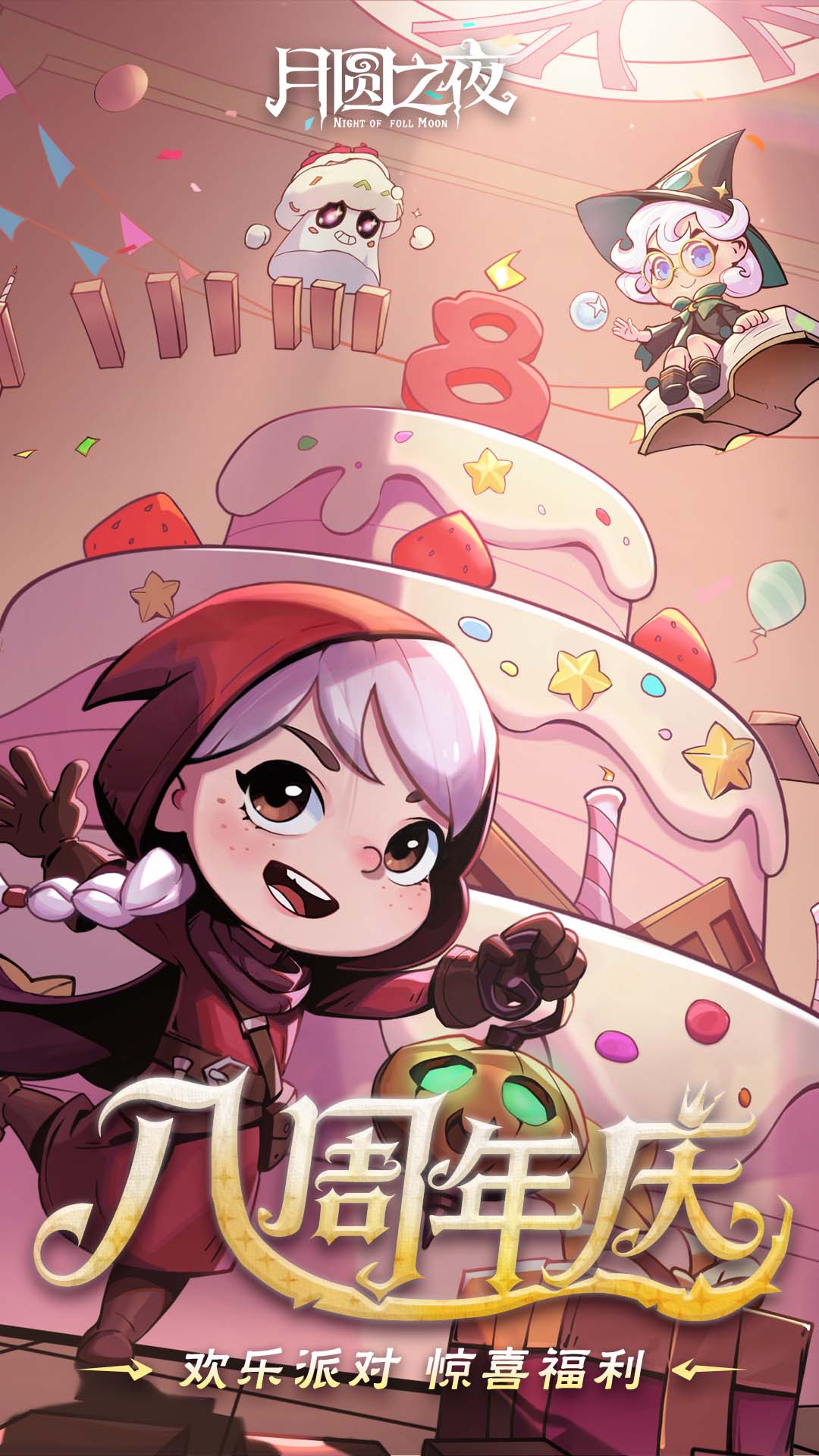 月圆之夜破解版内置修改器-月圆之夜破解版全职业最新版v1.5.1.23