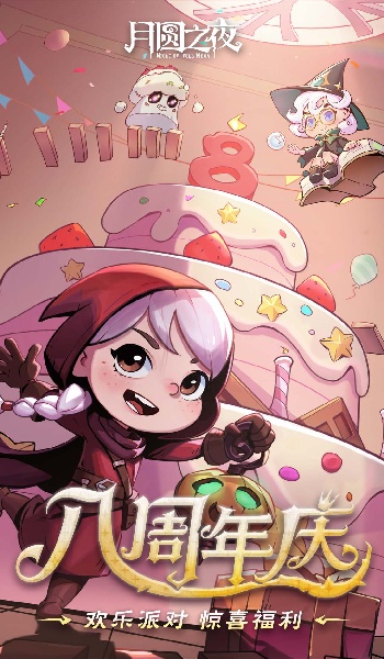 月圆之夜破解版全职业最新版v1.5.1.23