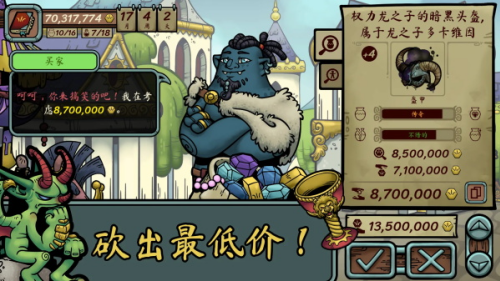 当铺人生传奇破解版下载安装