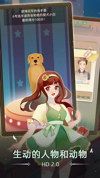 当代人生免广告最新版下载-当代人生免广告无限金币版v1.9.1