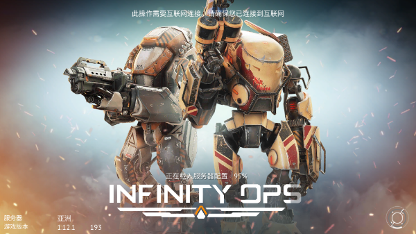 无尽行动未来破解版中文版v1.12.1