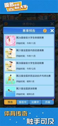 我的大学破解版免广告下载-我的大学破解版免广告下载v0.0.1.08