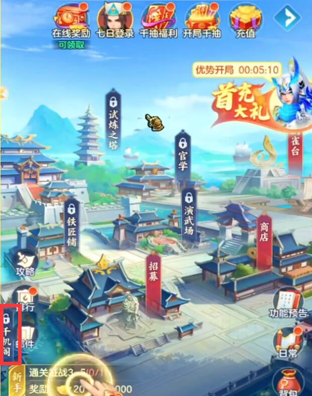 三国大冒险山海吼怎么样