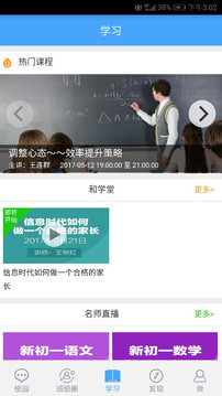 辽宁和教育app下载-辽宁和教育官方下载 v3.0.5