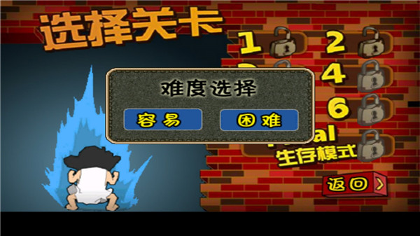 钉子户大战拆迁队无敌版下载-钉子户大战拆迁队无敌版安卓下载v3.2