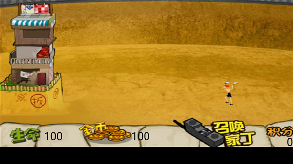 钉子户大战拆迁队无敌版下载安装