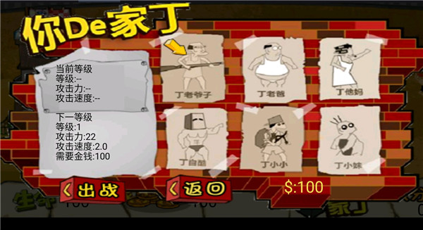 钉子户大战拆迁队无敌版下载安装