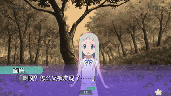 未闻花名中文版下载安装