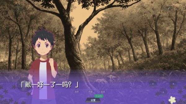 未闻花名手机版中文下载v1.0