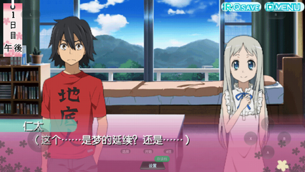 未闻花名中文版免费下载-未闻花名手机版中文下载v1.0