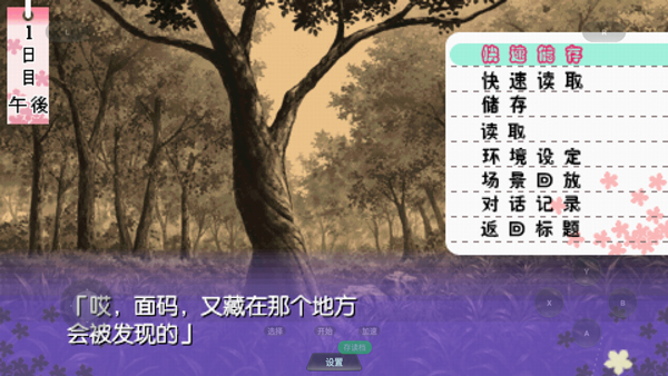 未闻花名中文版下载安装