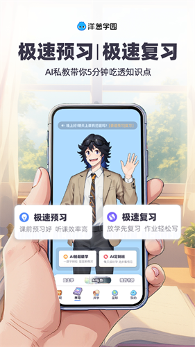 洋葱学园免费破解版下载-洋葱学园破解版全部免费v7.94