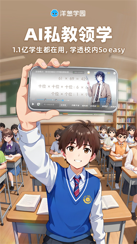 洋葱学园免费版下载安装