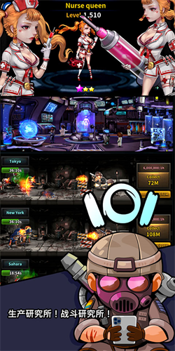 僵尸研究所内购破解版下载v1.5.8