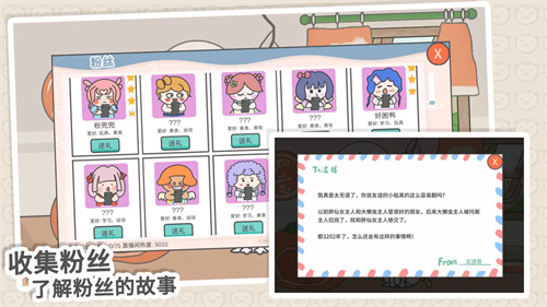 主播和猫的故事无广告版下载v2.5