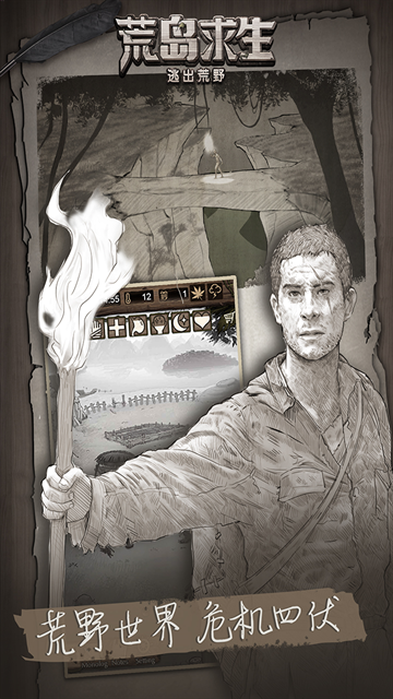 荒野日记破解版无限贝壳下载-荒野日记破解版内置修改器v0.0.6