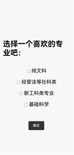 大学模拟器中文版下载安装