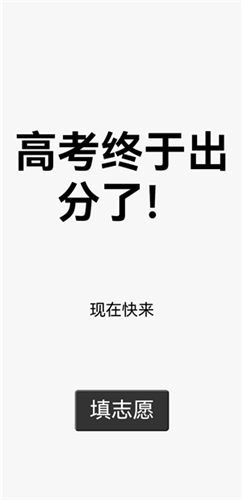 大学模拟器中文版破解版-大学模拟器无限钞票版折相思v1.0