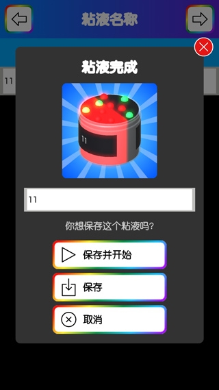 彩虹史莱姆模拟器破解版下载安装