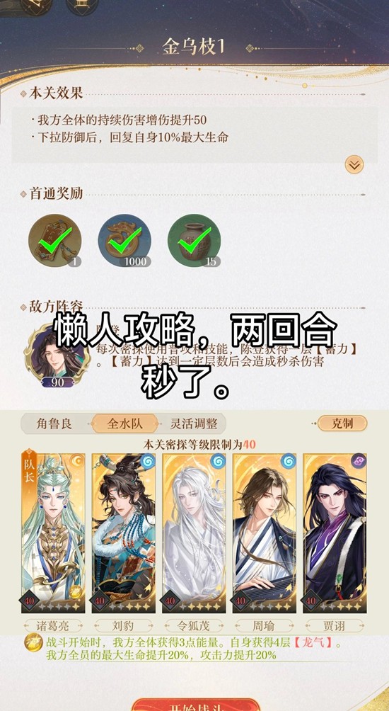 如鸢左慈璃魂月魄地宫怎么打 