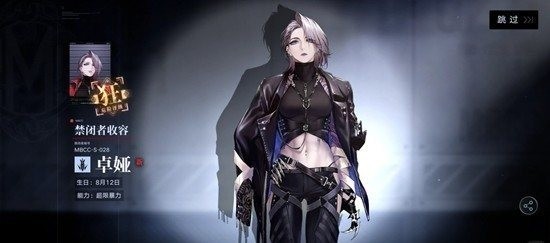 无期迷途禁闭者卓娅重构效果怎么样