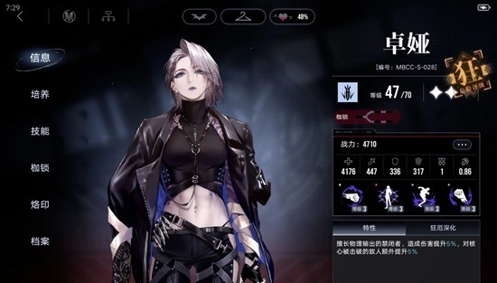 无期迷途禁闭者卓娅重构效果怎么样