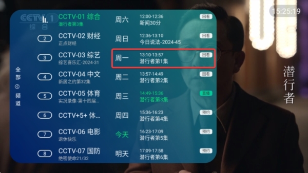 电视家5.0永久2025最新-电视家5.0官方下载 v9.3.0