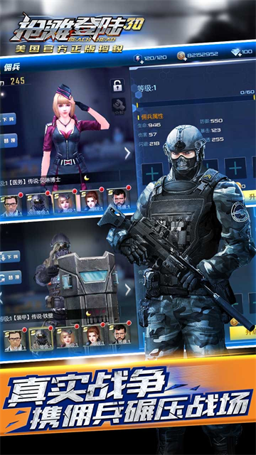 抢滩登陆3D手游破解版下载v1.2.18.5