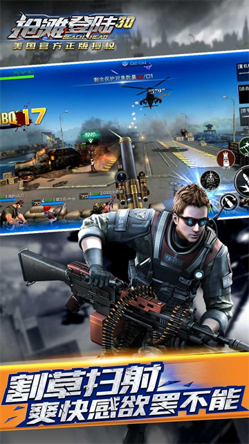 抢滩登陆3D破解版无限内购-抢滩登陆3D手游破解版下载v1.2.18.5