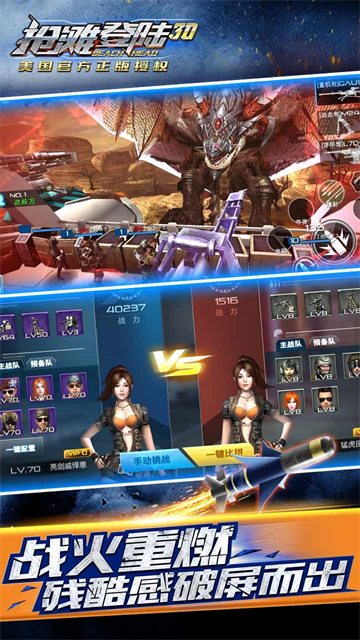 抢滩登陆3D内购版下载安装