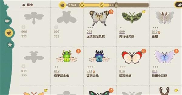 星布谷地怎么抓蝴蝶