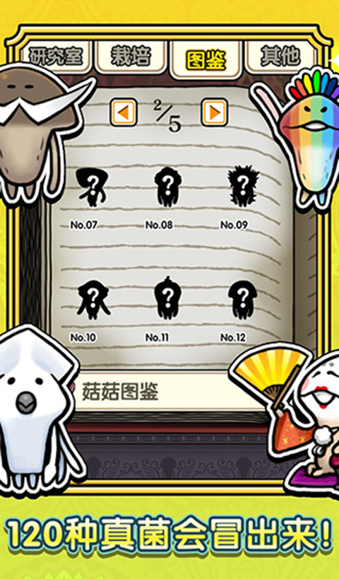 蘑菇花园汉化版下载安装