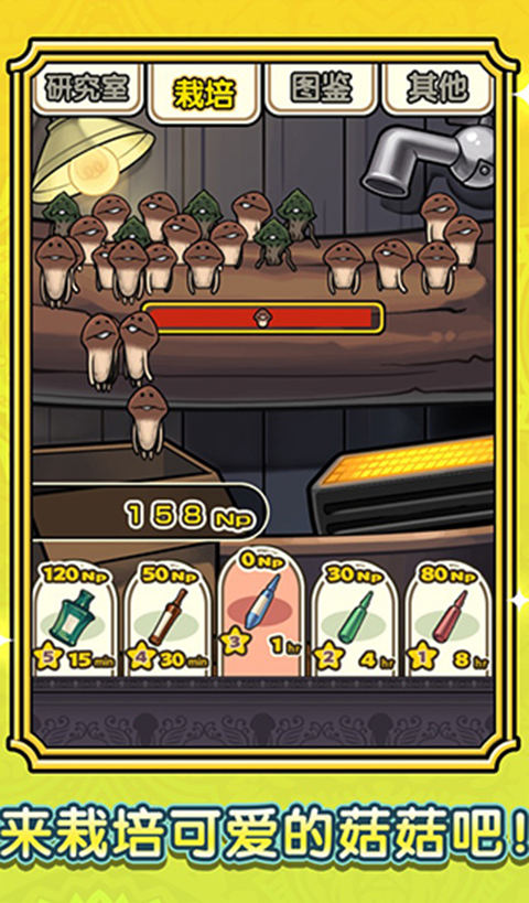 蘑菇花园安卓汉化版下载v1.0.0