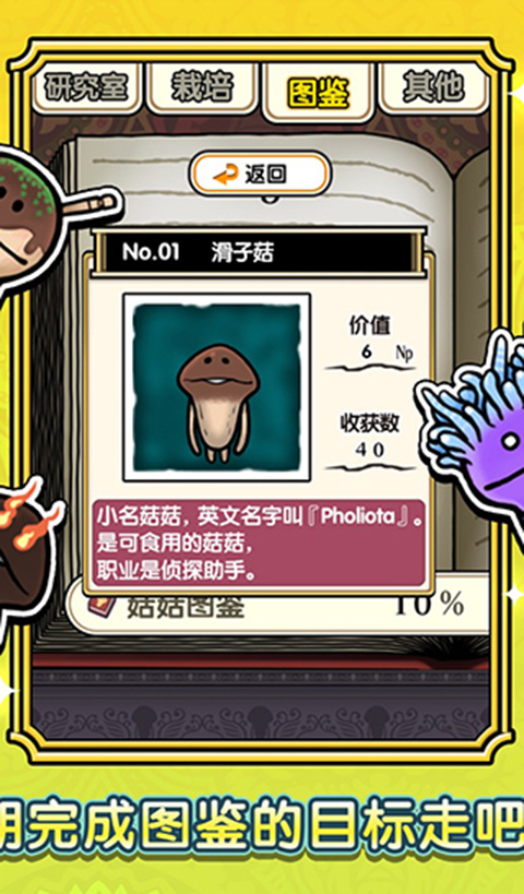 蘑菇花园汉化版下载安装