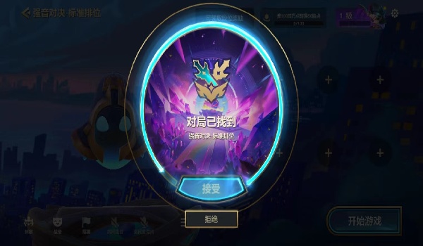 金铲铲之战强音对决标准模式怎么玩