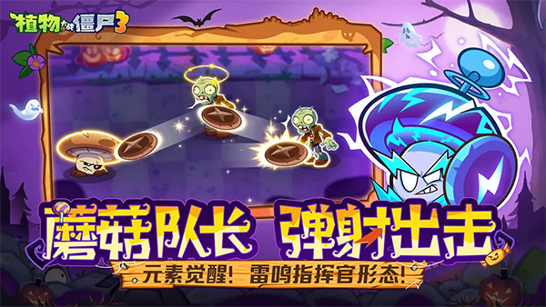 植物大战僵尸3破解版无限钻石版下载v1.14.3