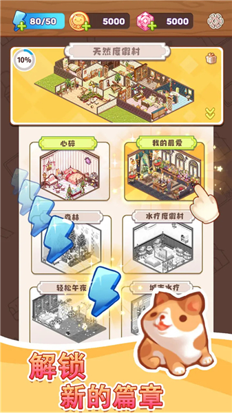 拼装小窝下载2025安卓版v1.0.0