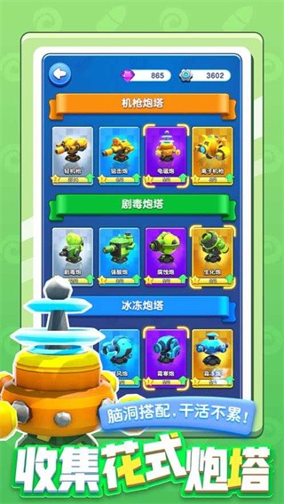 小兵别嚣张破解版无限钻石无限金币v1.2.5