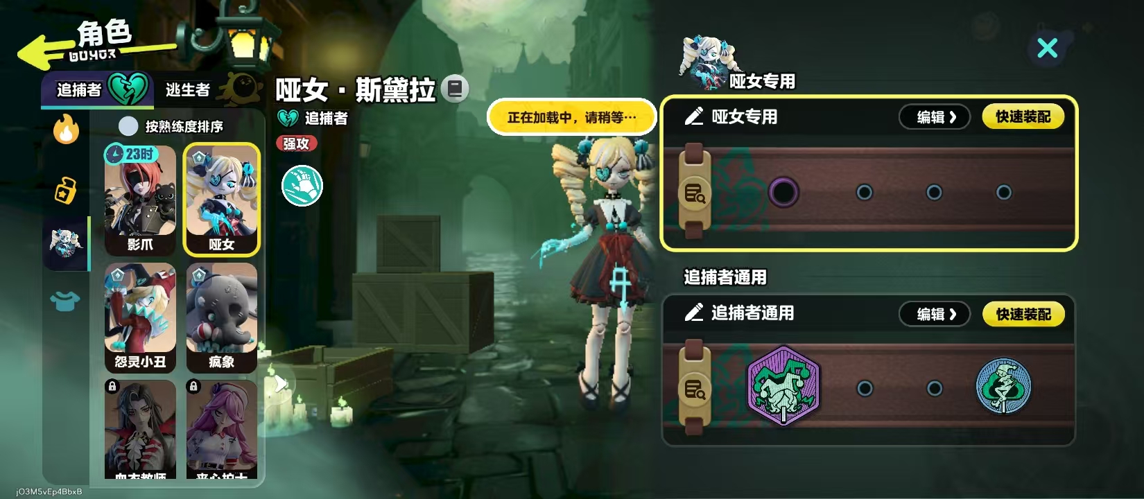 蛋仔派对哑女怎么玩