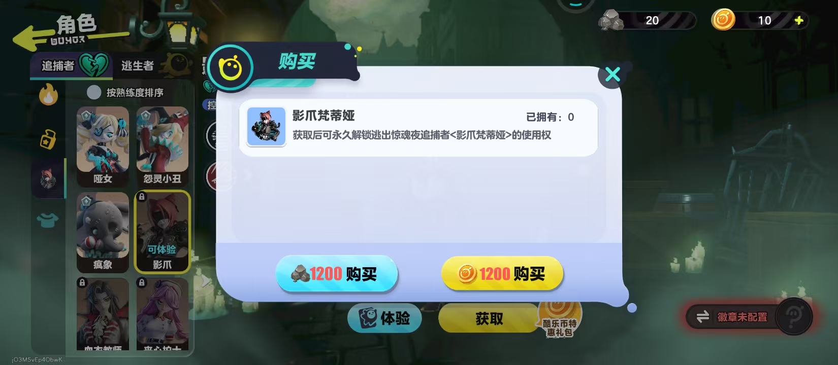 蛋仔派对影爪怎么获取 