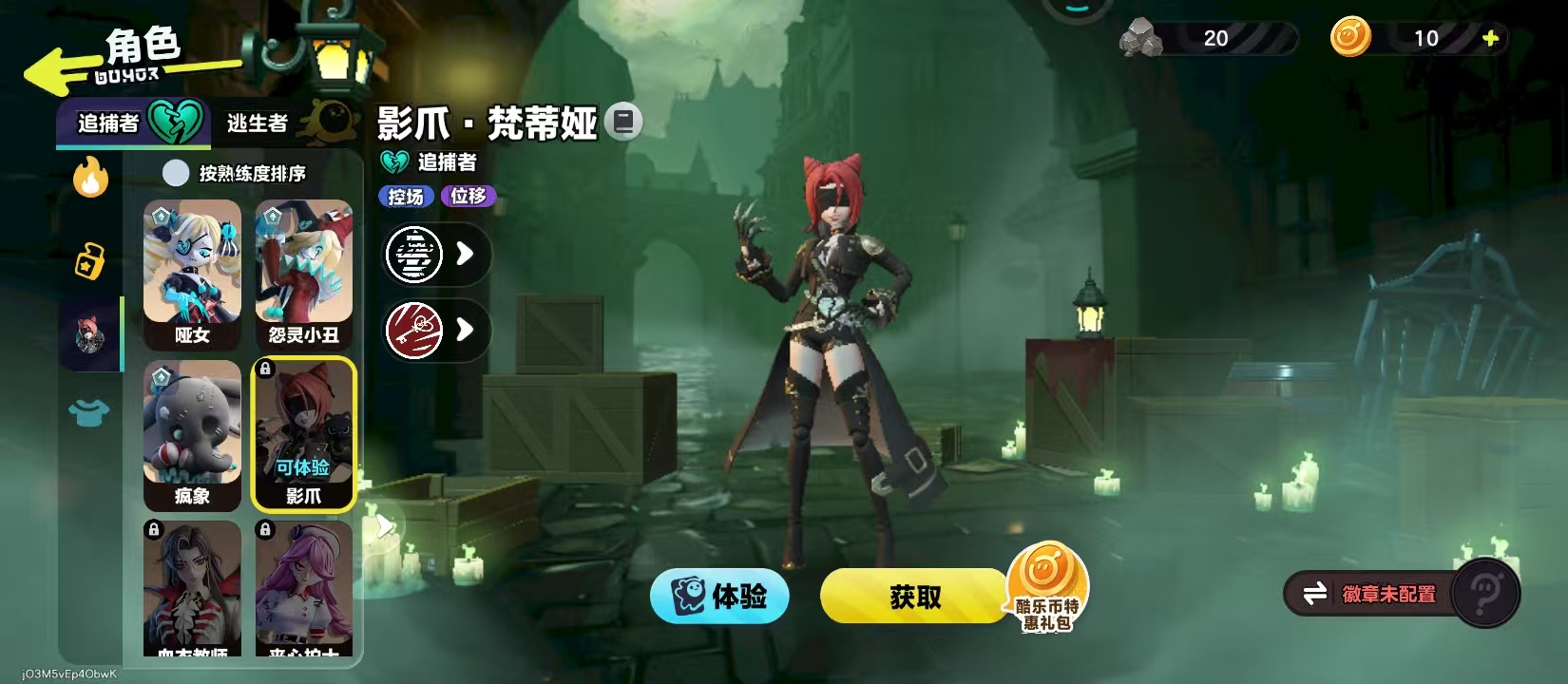 蛋仔派对影爪怎么获取 